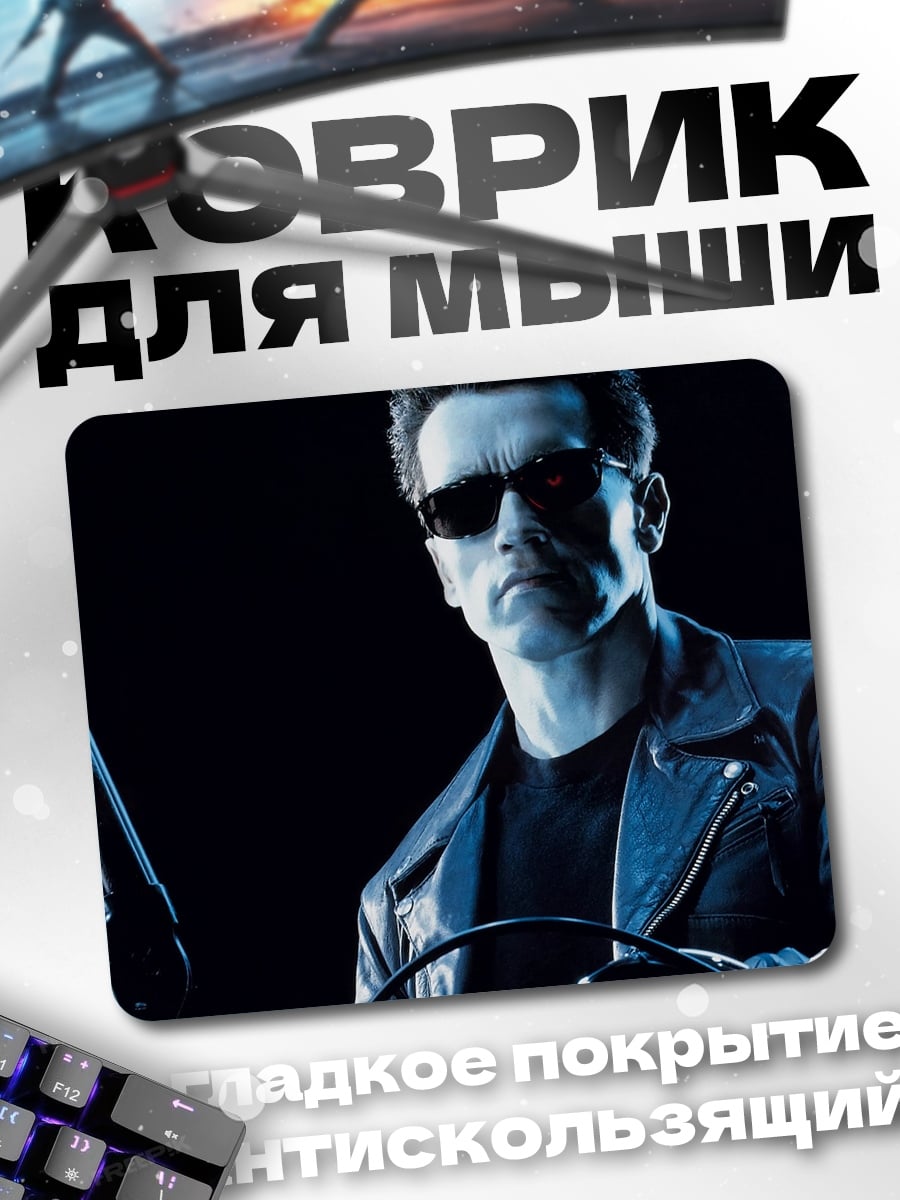 Коврик Терминатор с дробовиком