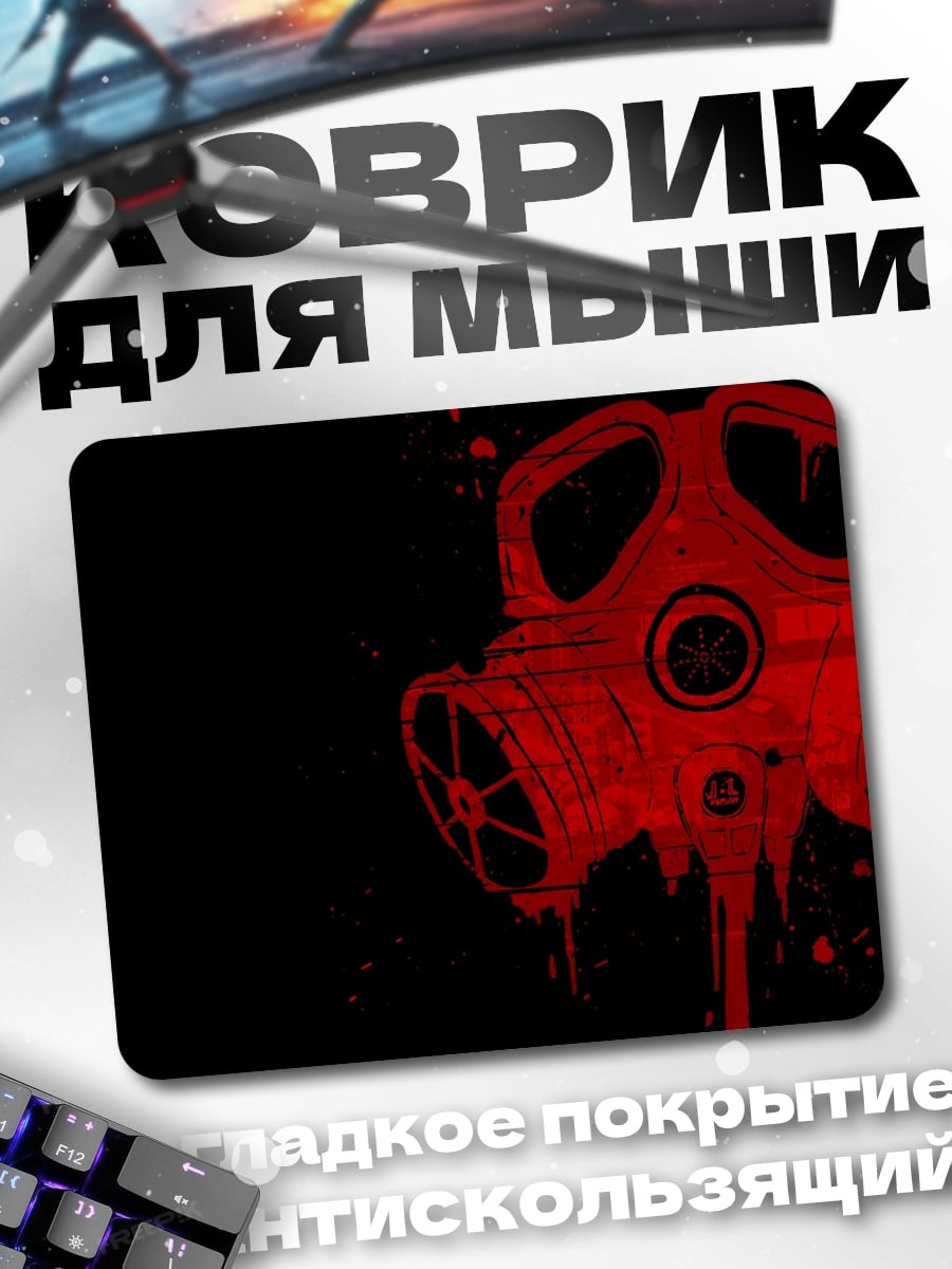 Коврик Красная противогаз