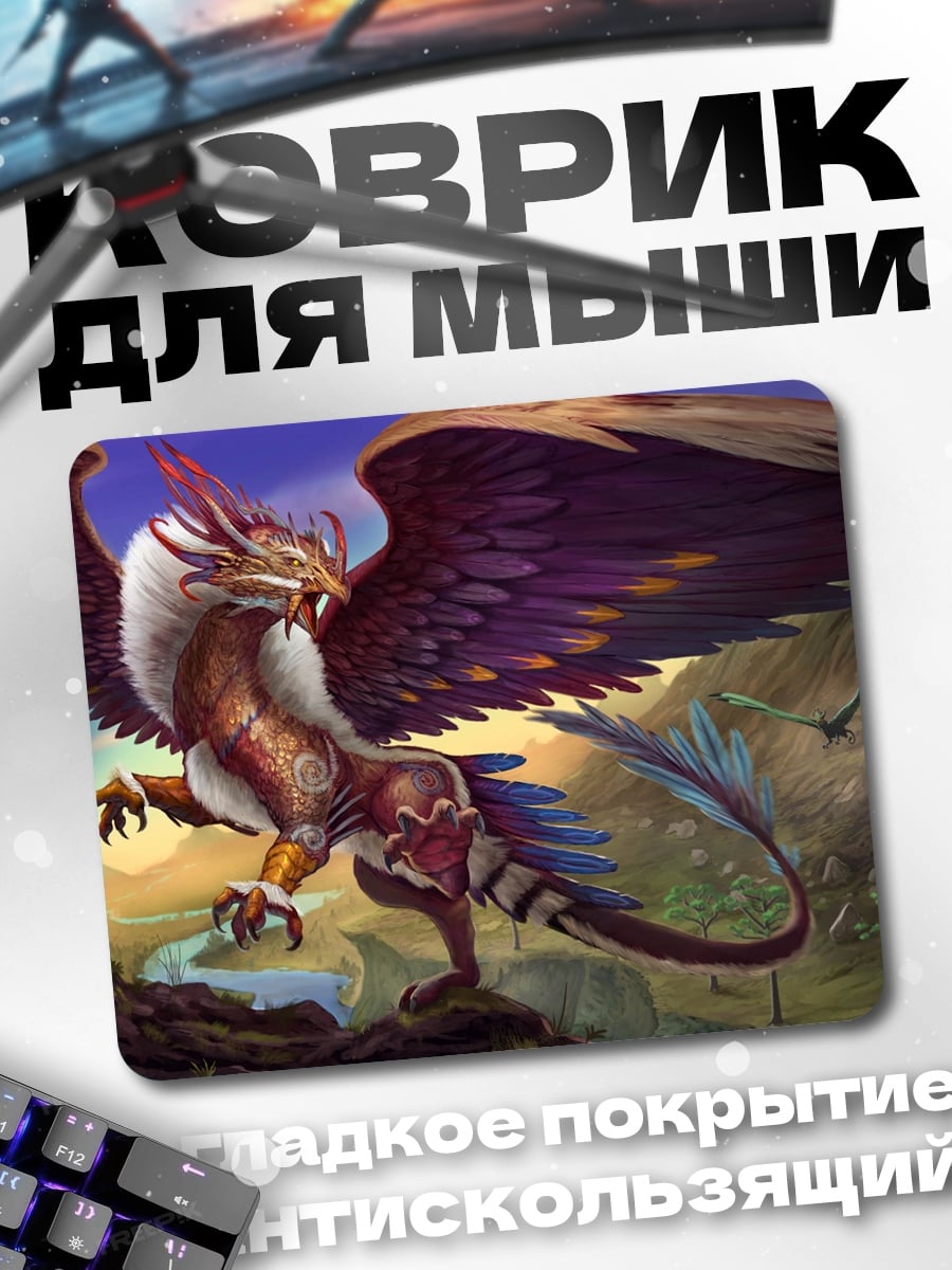 Коврик мифический грифон парит