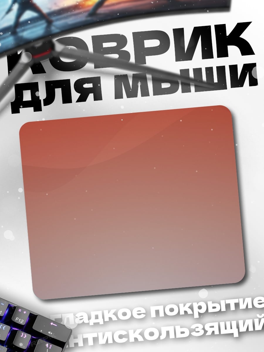 Коврик пустынный странник с ребенком