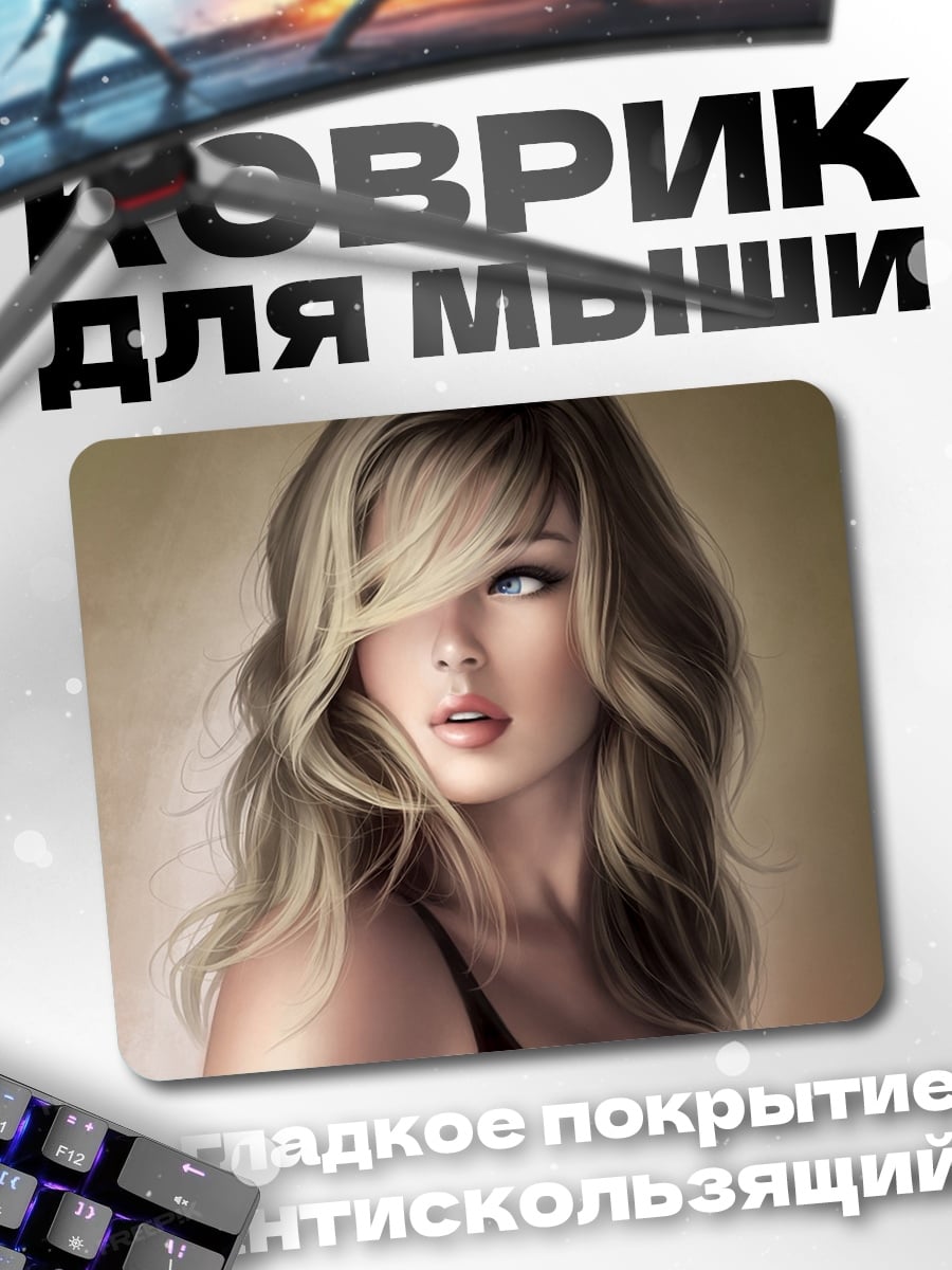 Коврик портрет красивой девушки