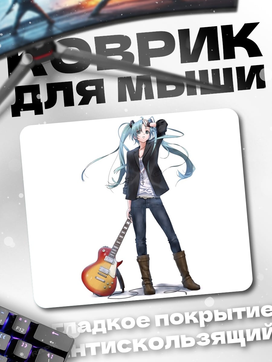 Коврик аниме девушка с гитарой