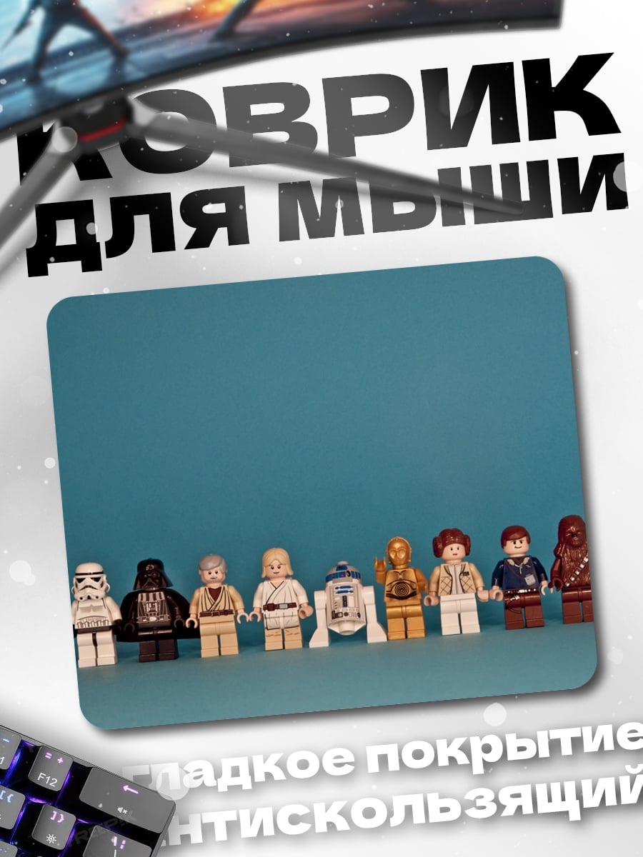 Коврик персонажи Звездных Войн