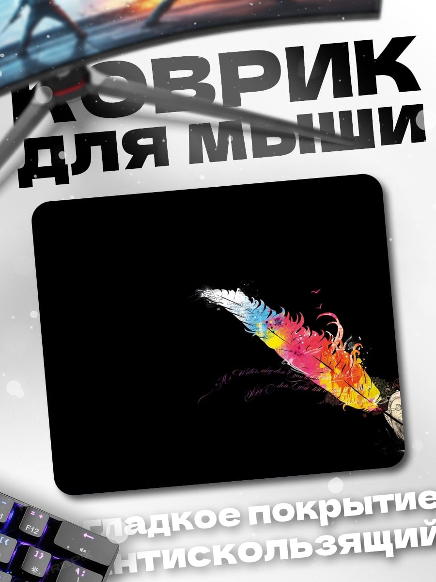 Коврик яркое перо на черном