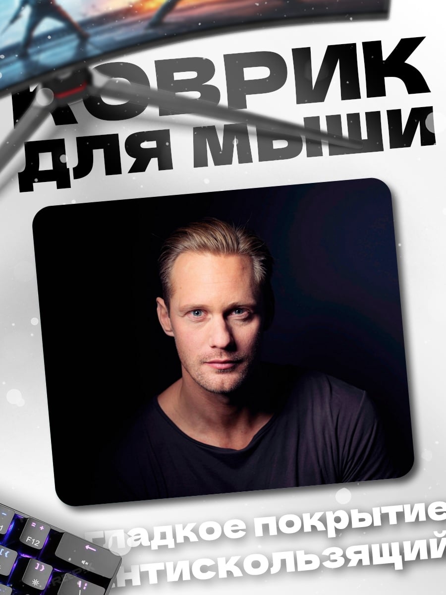 Коврик портрет мужчины