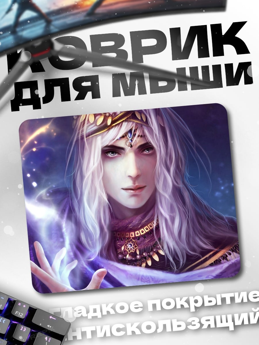 Коврик волшебный принц