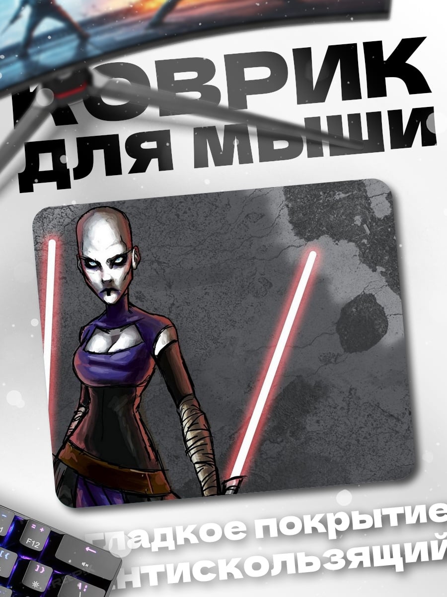 Коврик Дарт Триция