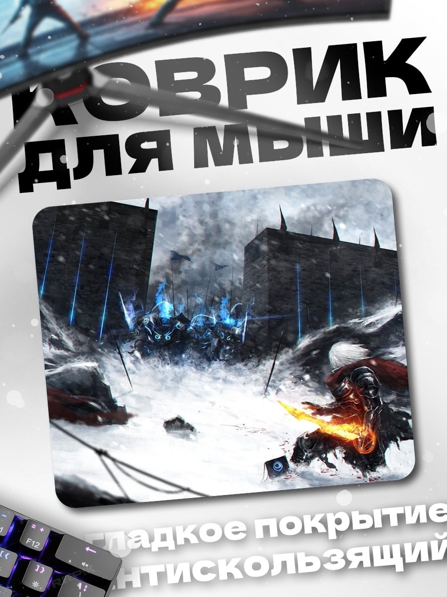Коврик Зимняя битва