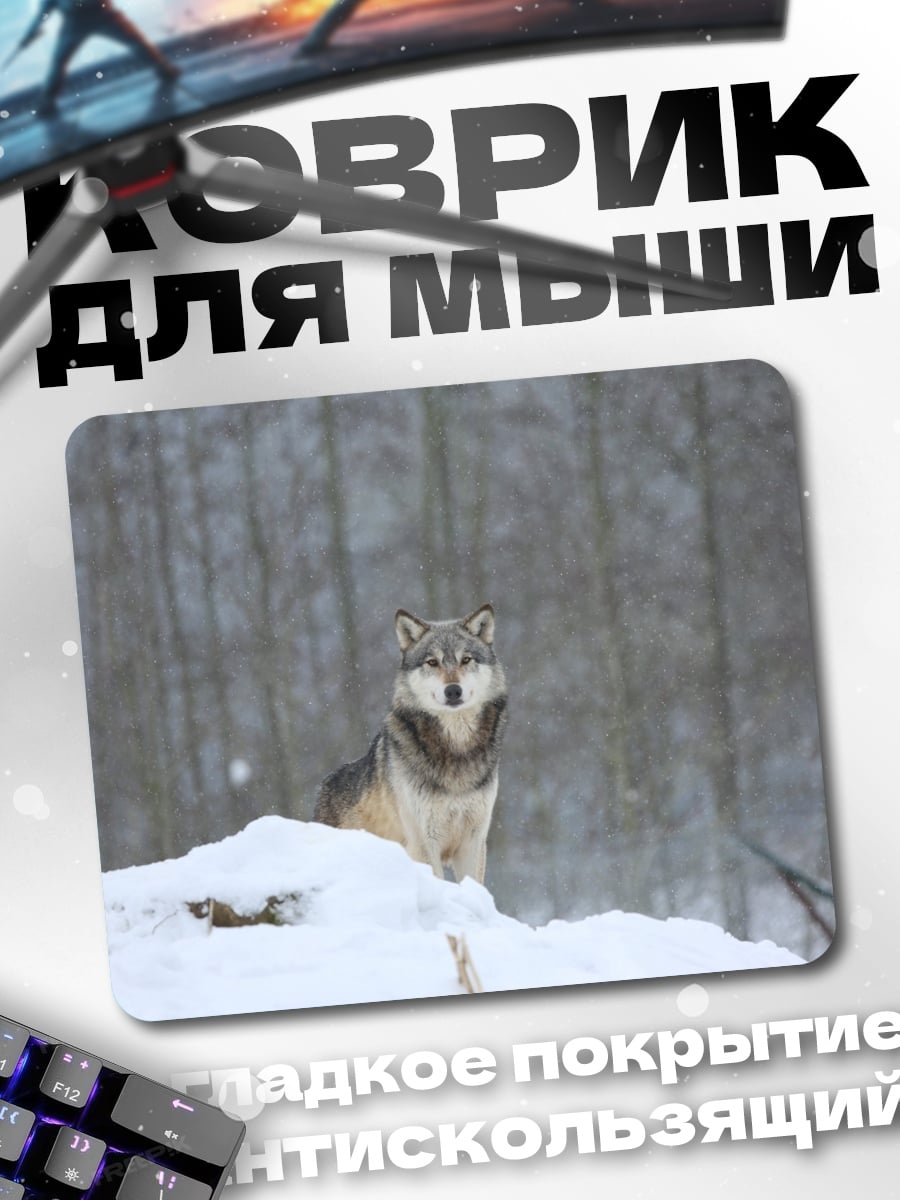 Коврик Волк в снегу
