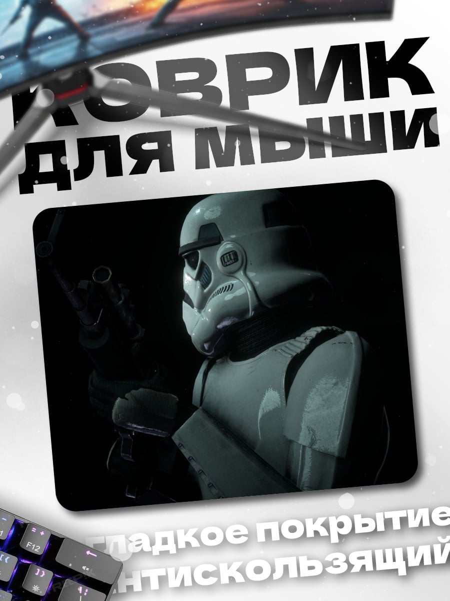 Коврик Штурмовик