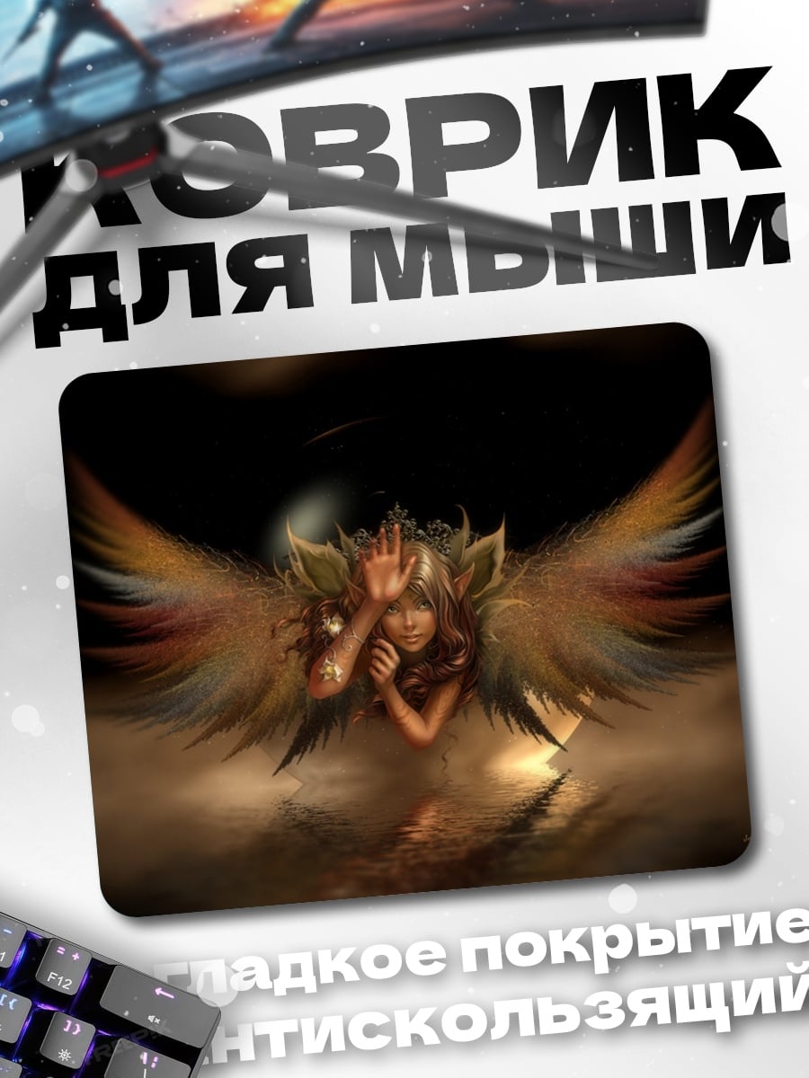Коврик Ангел с крыльями