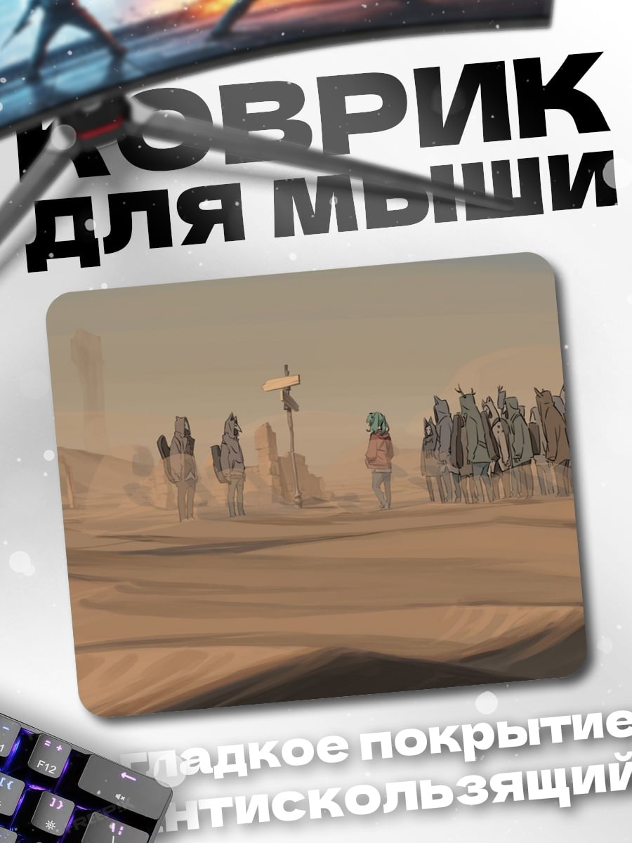 Коврик Караван в пустыне