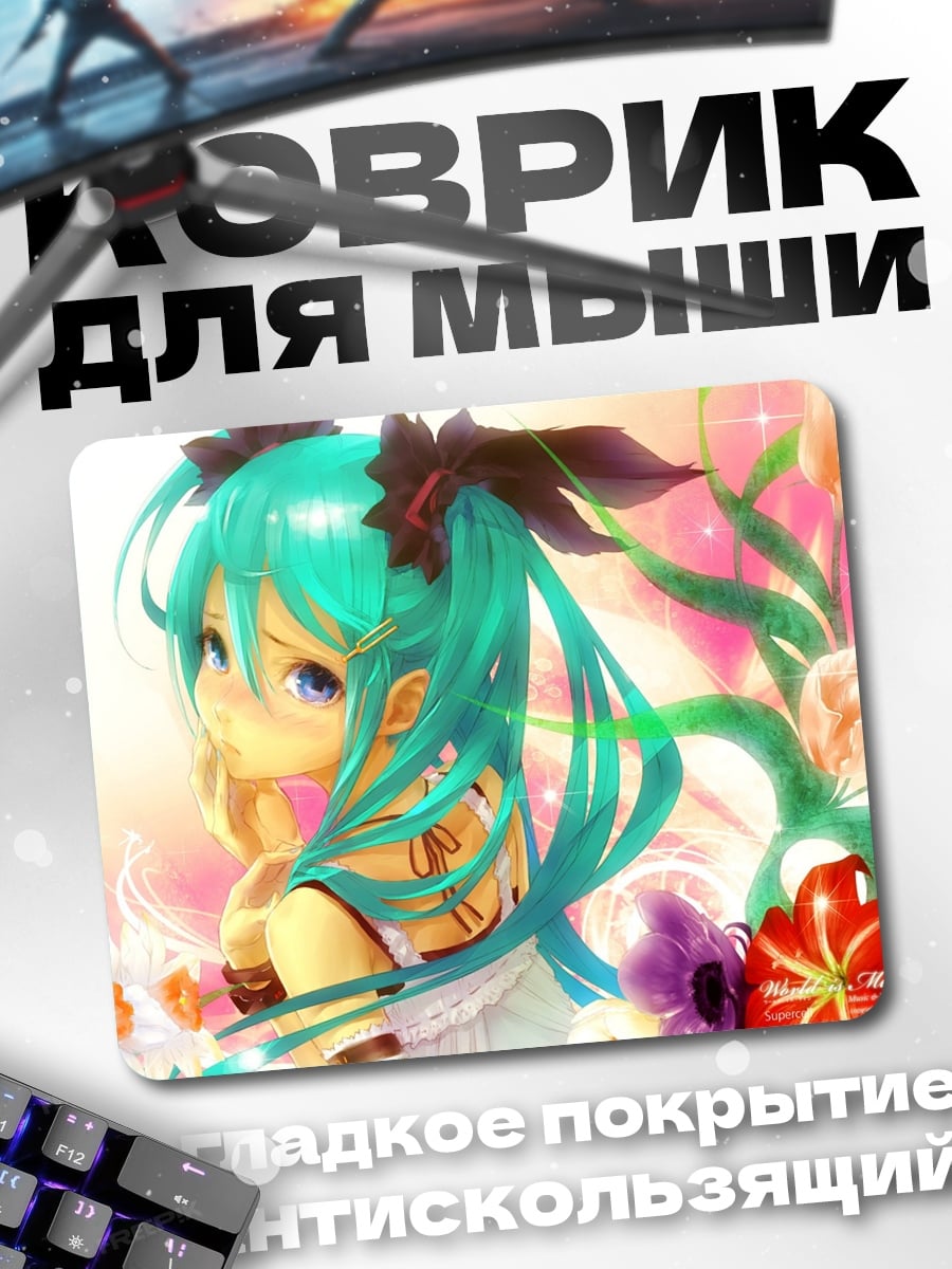Коврик Аниме девушка с цветами