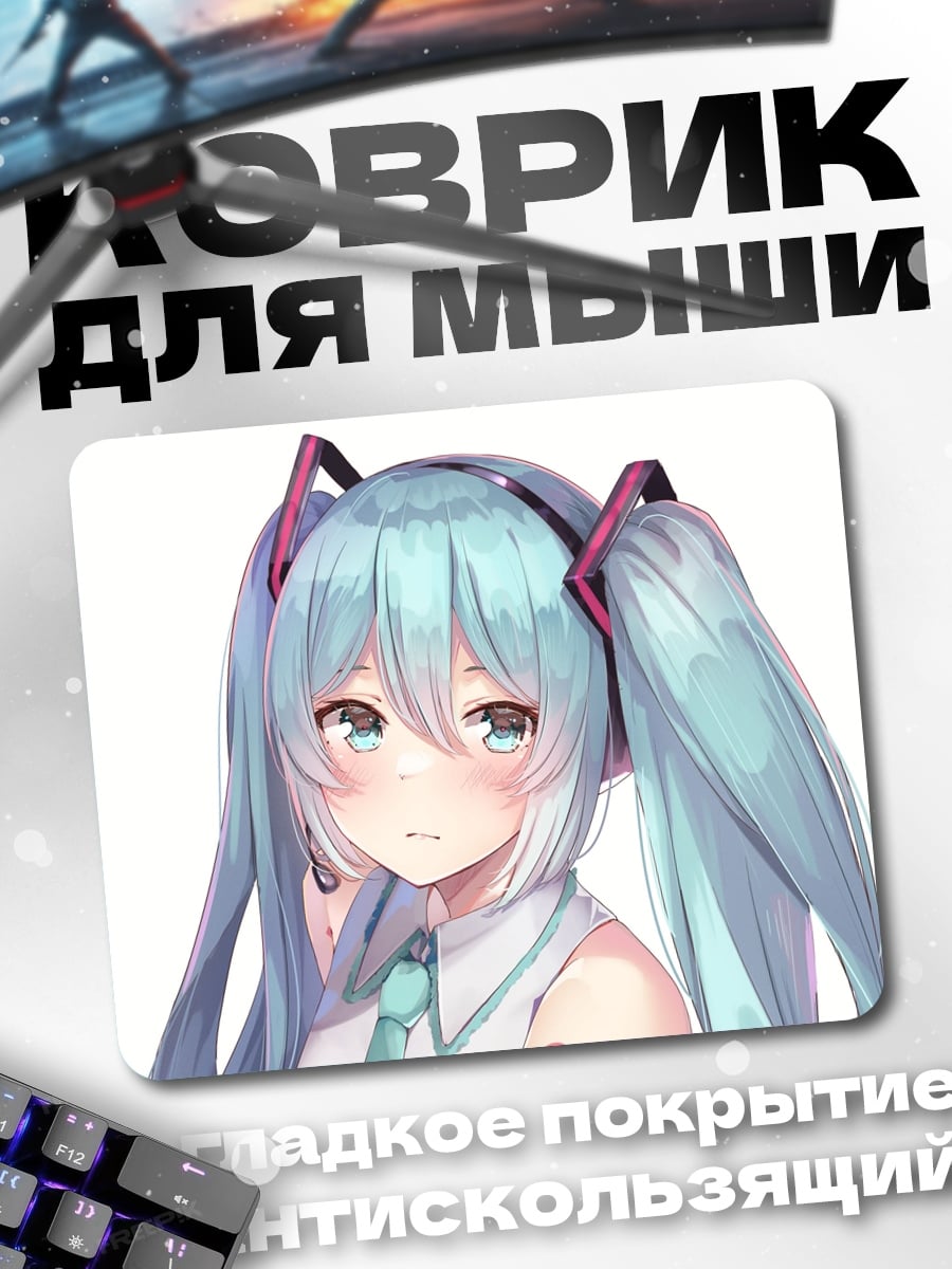 Коврик Мику в наушниках