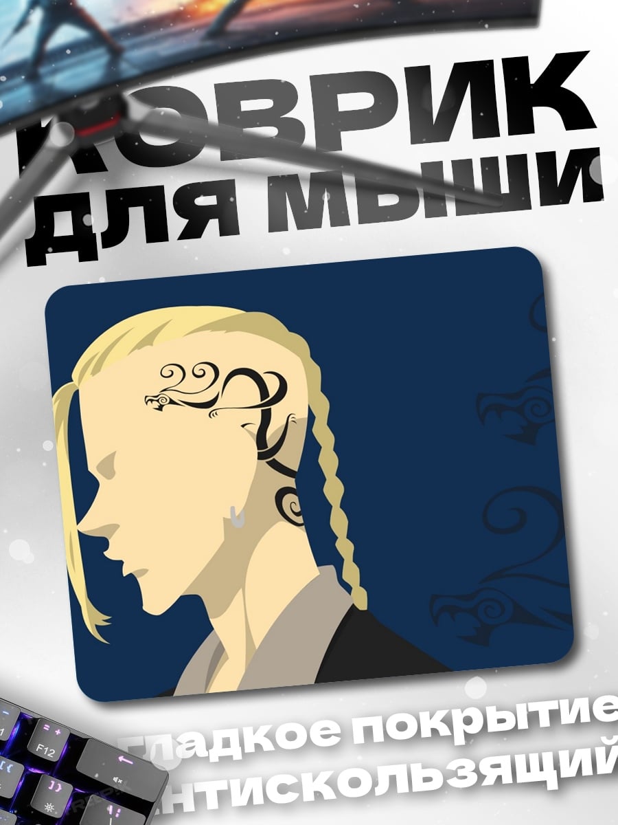 Коврик Дракен Токийские мстители