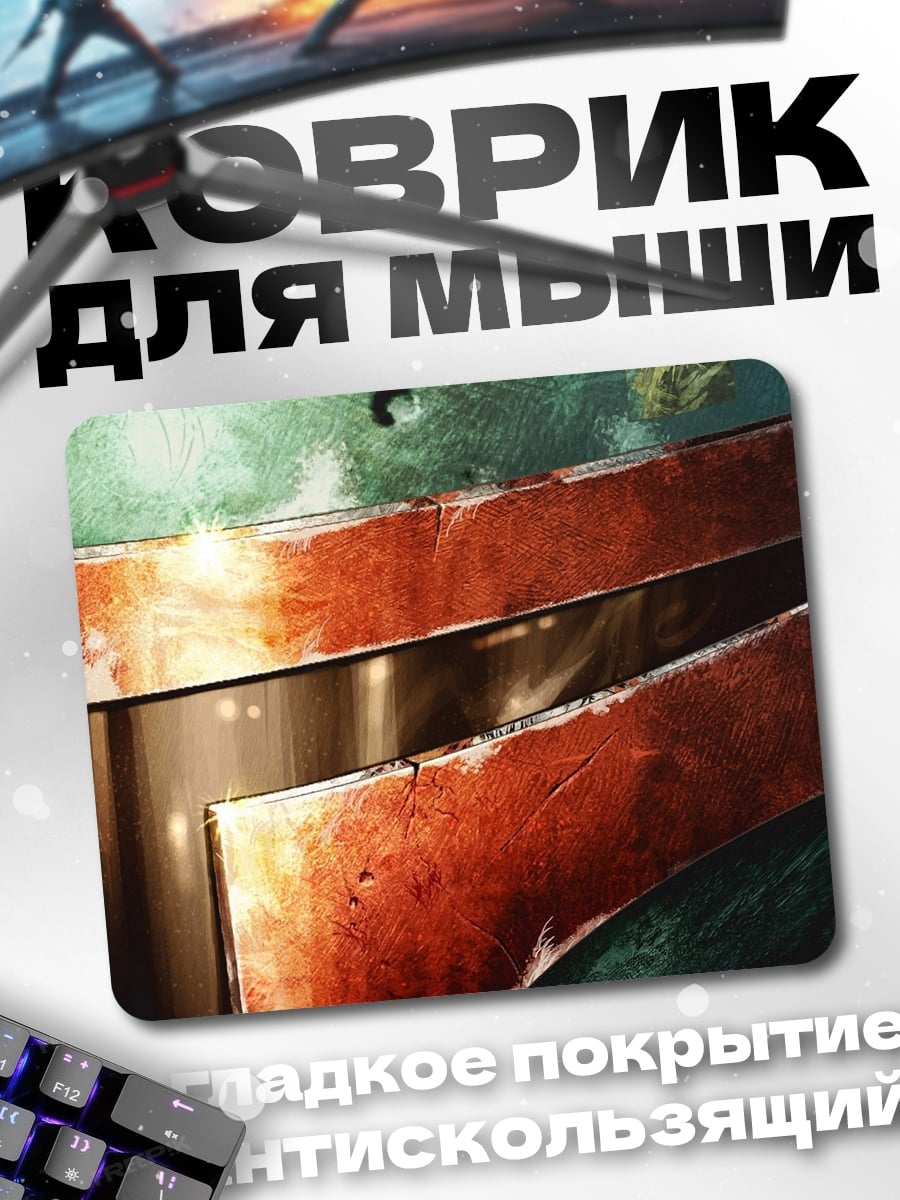 Коврик Металлическая броня