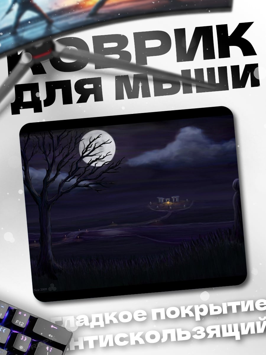 Коврик Ночной лес луна