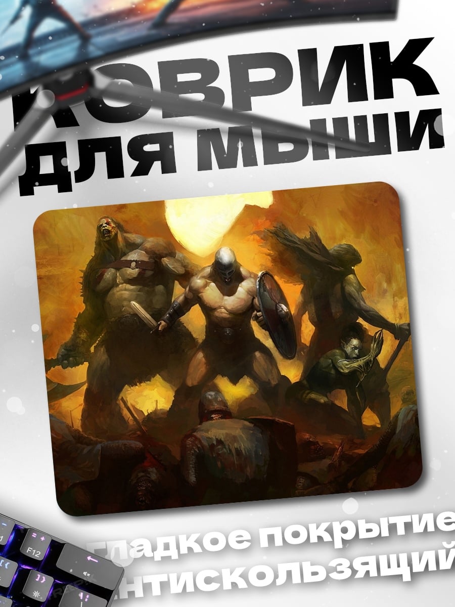 Коврик Воины фэнтези битва