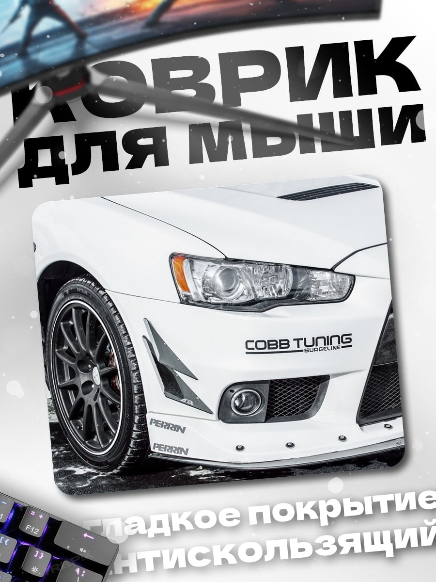 Коврик Тюнинг авто Cobb