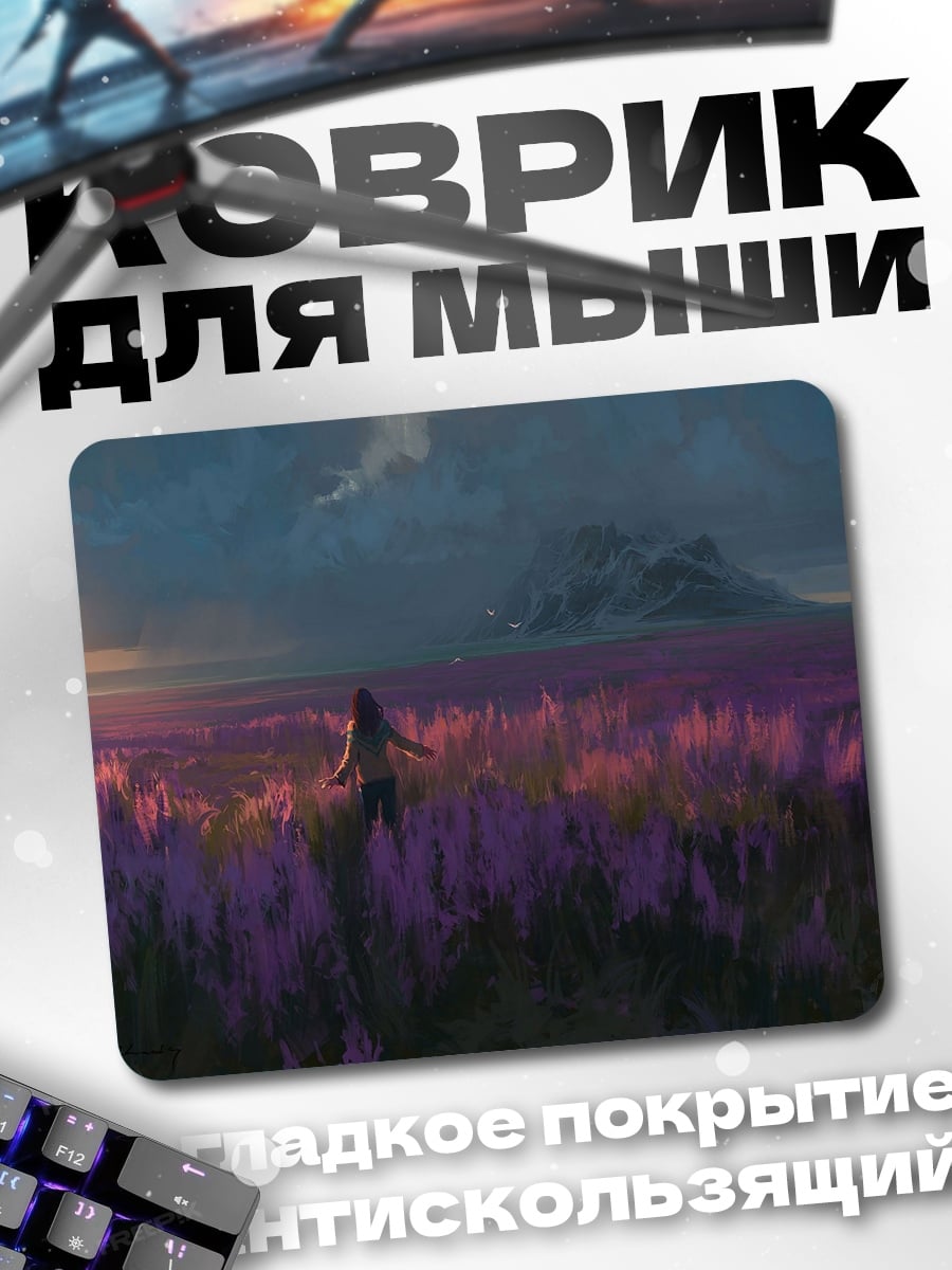 Коврик Девушка в поле