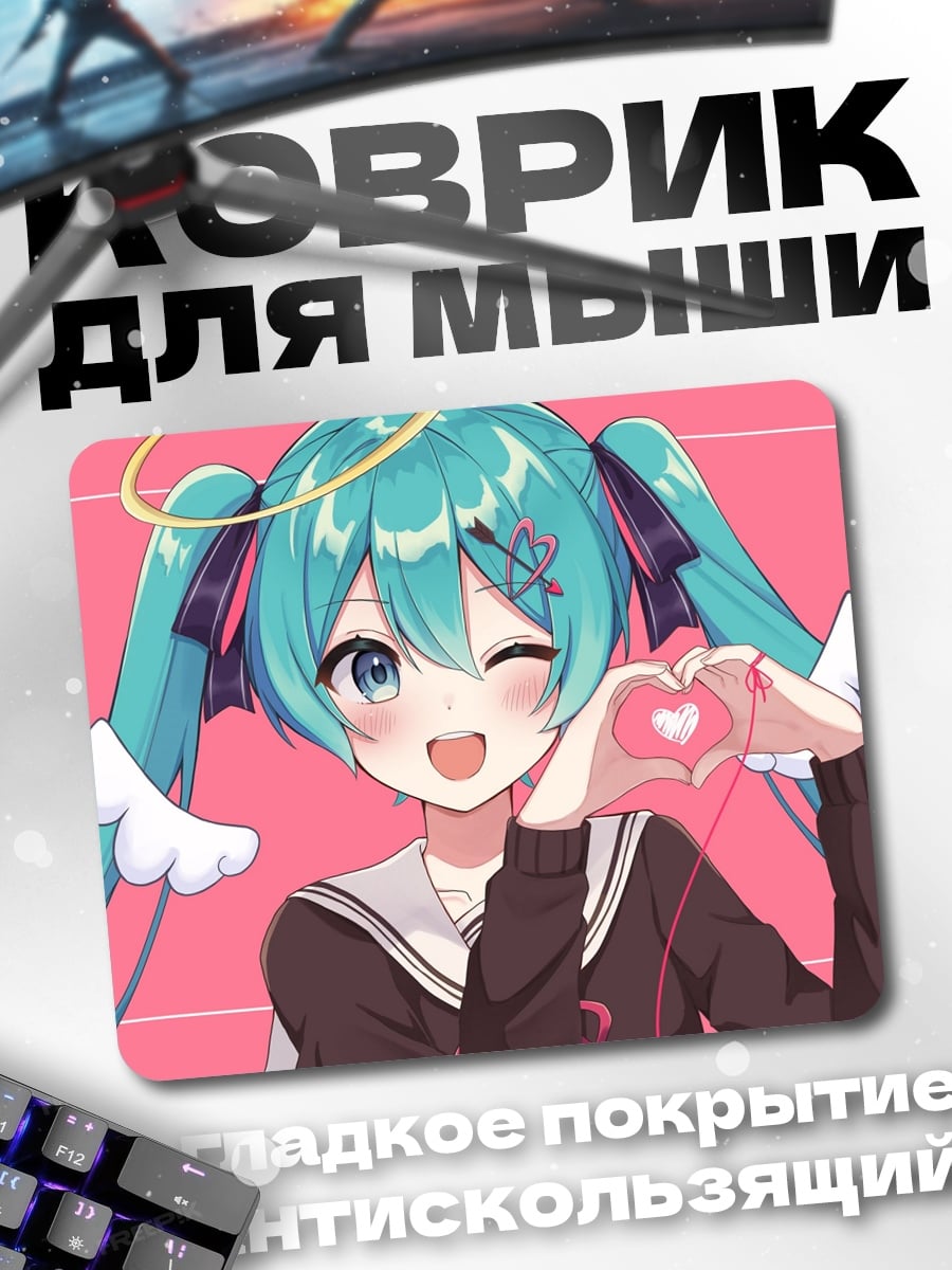 Коврик Милая Мику