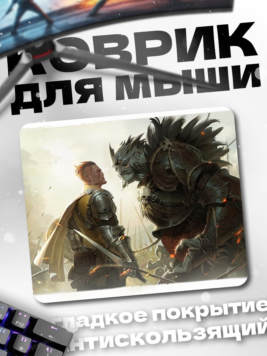 Коврик Воин против монстра