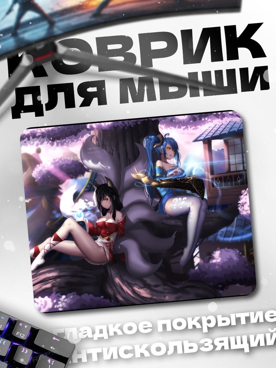 Коврик Две лисы-девушки