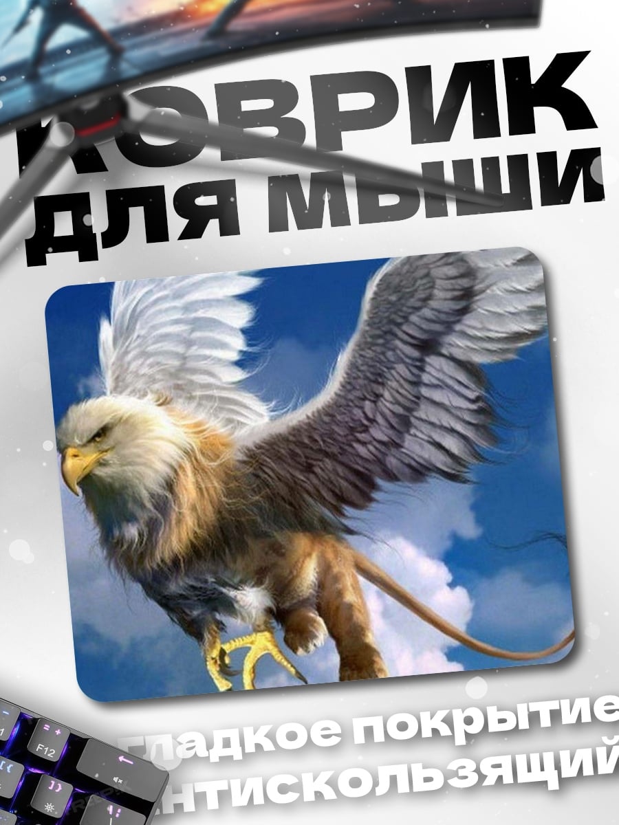 Коврик Летающий грифон