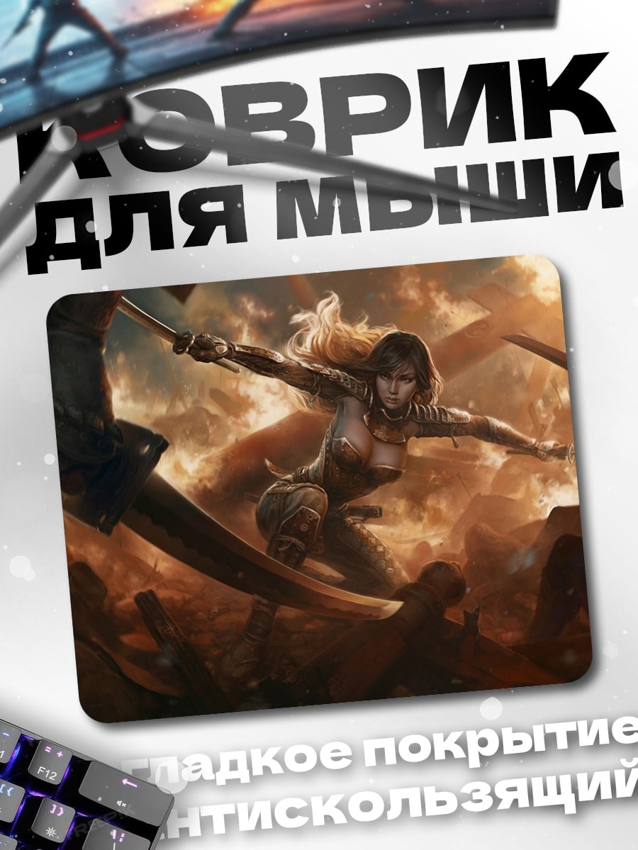 Коврик девушка воин в бою