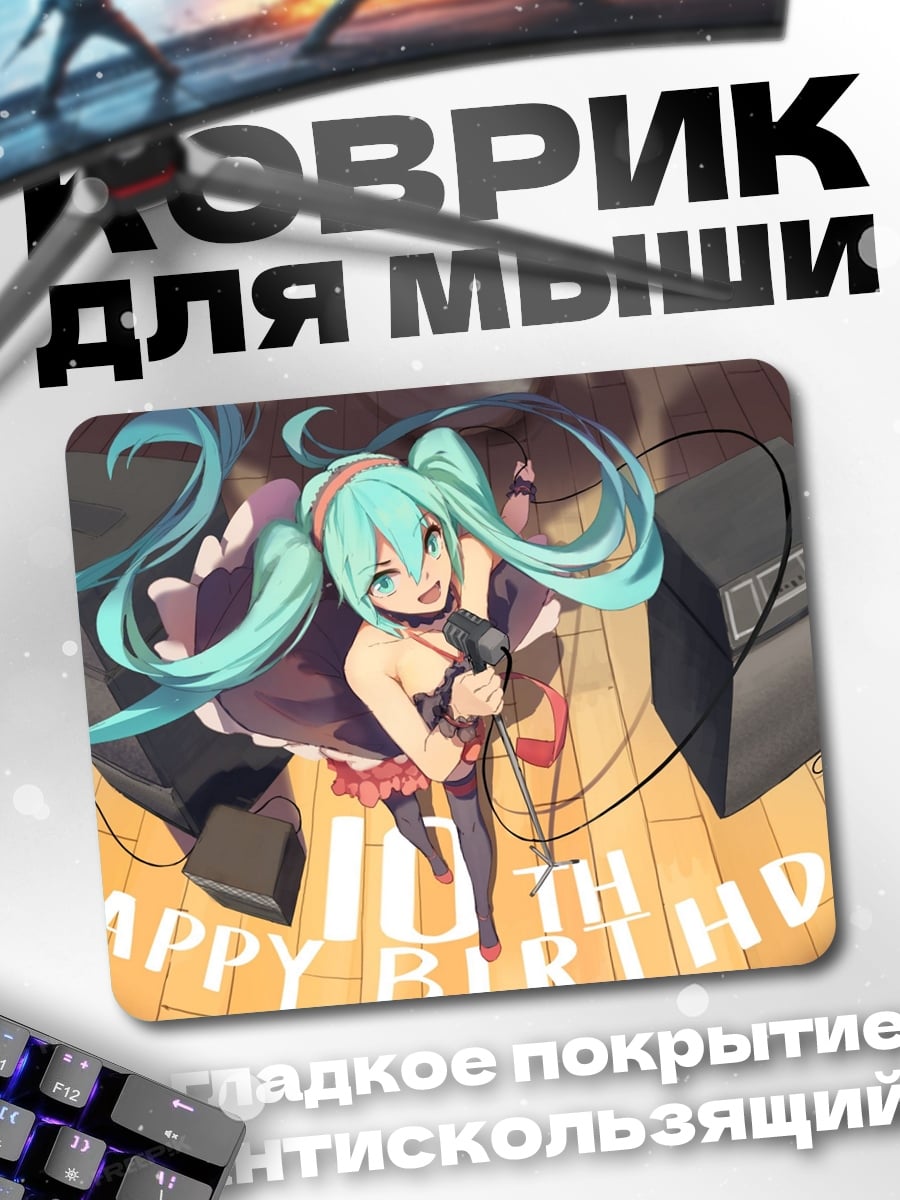 Коврик аниме девушка поет