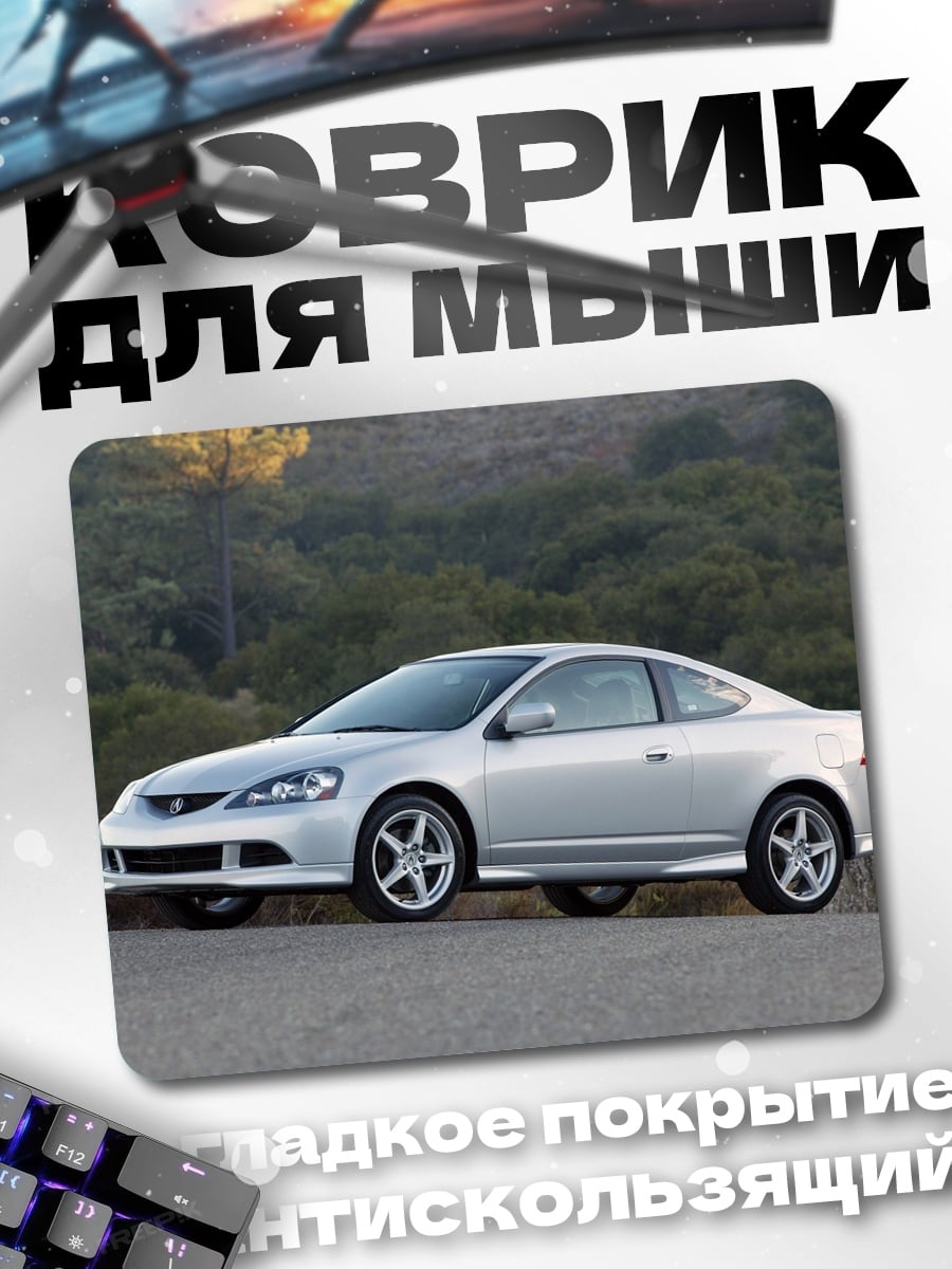 Коврик серебристый спорткар