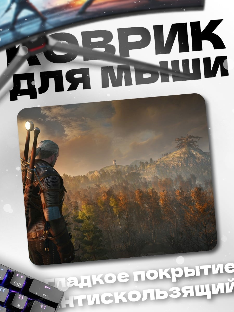 Коврик Геральт смотрит вдаль
