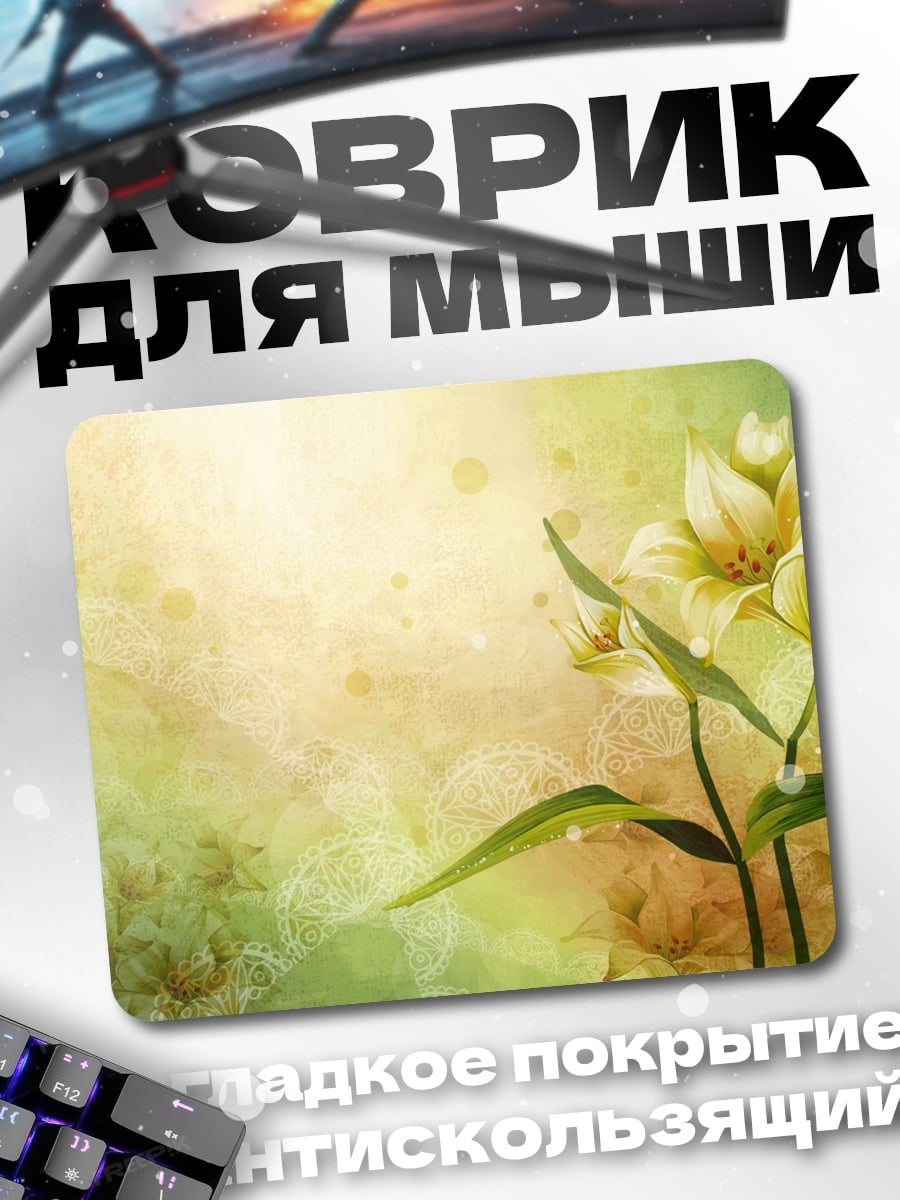Коврик цветочная композиция лилии