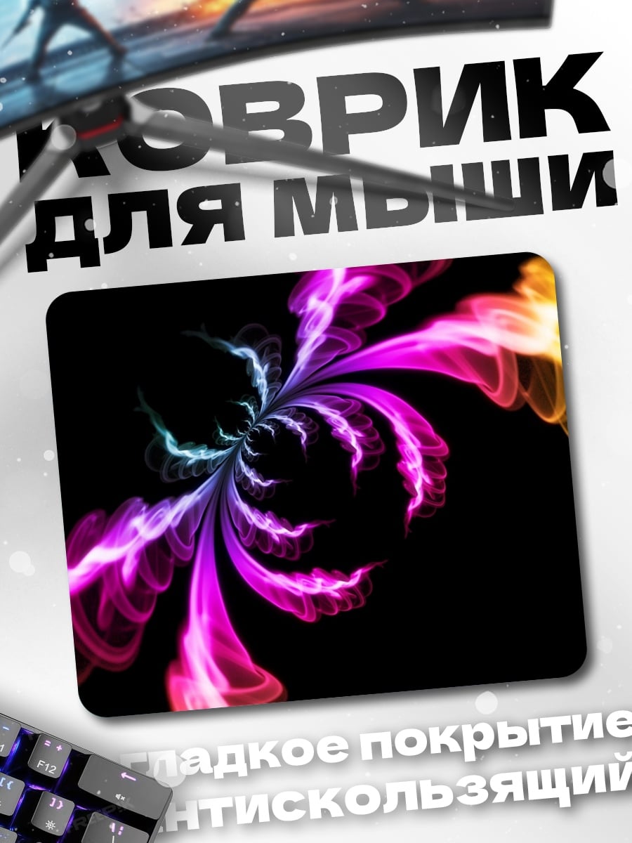 Коврик цветные вихри