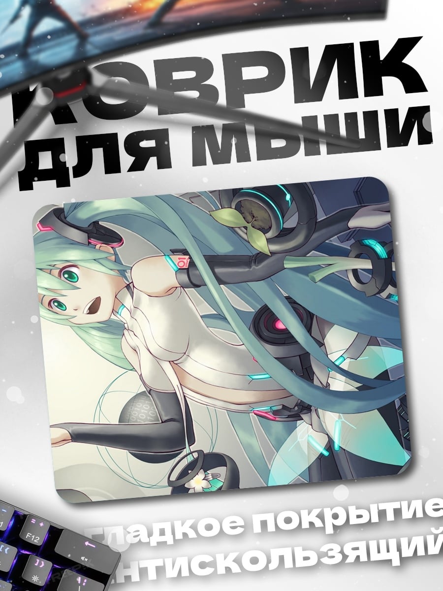 Коврик Мику Хацунэ