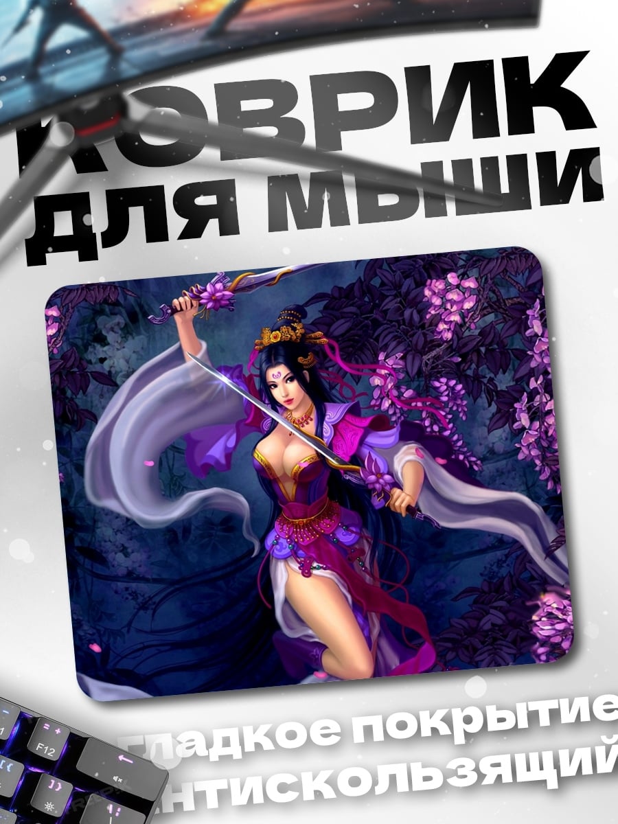 Коврик самурай с катаной