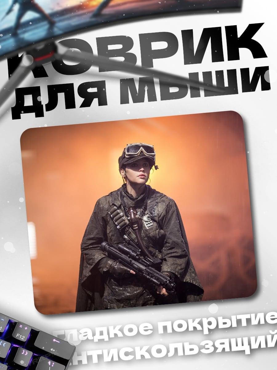 Коврик солдат будущего