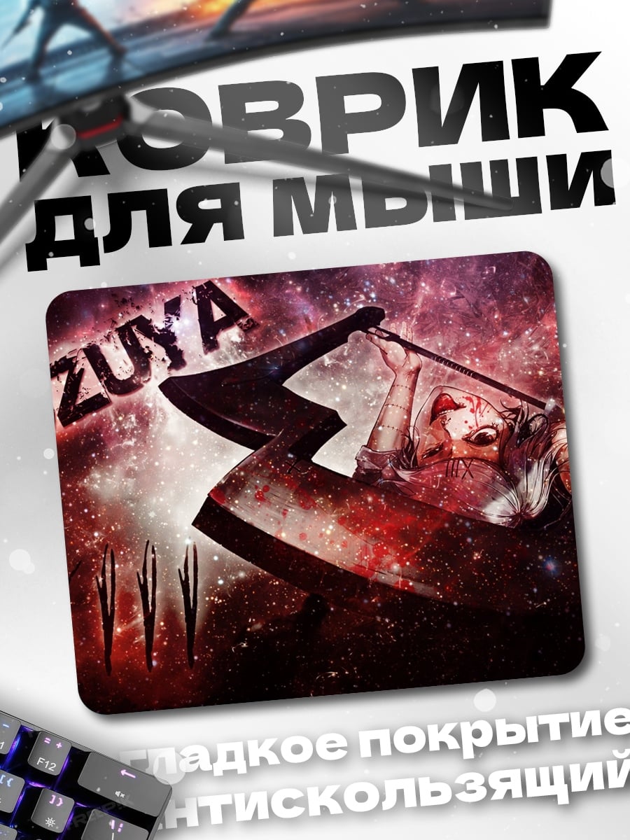 Коврик Сузуя Токийский Гуль