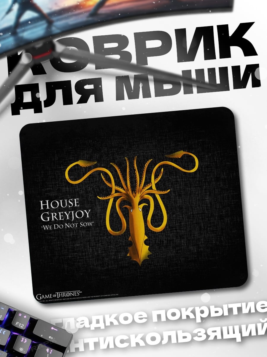 Коврик Герб дома Грейджой