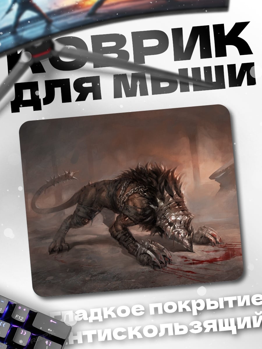 Коврик Демонический зверь