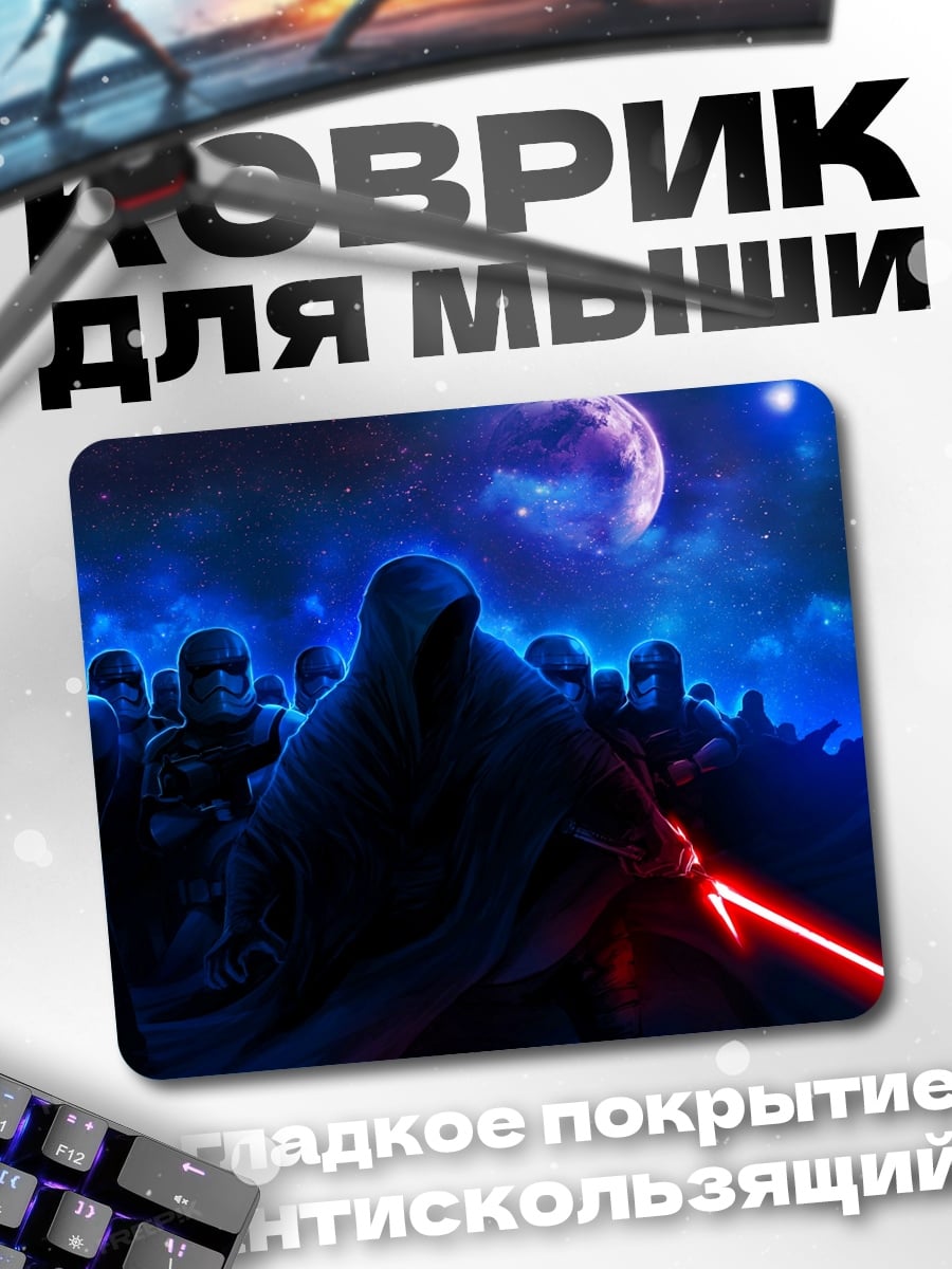 Коврик Силы тьмы