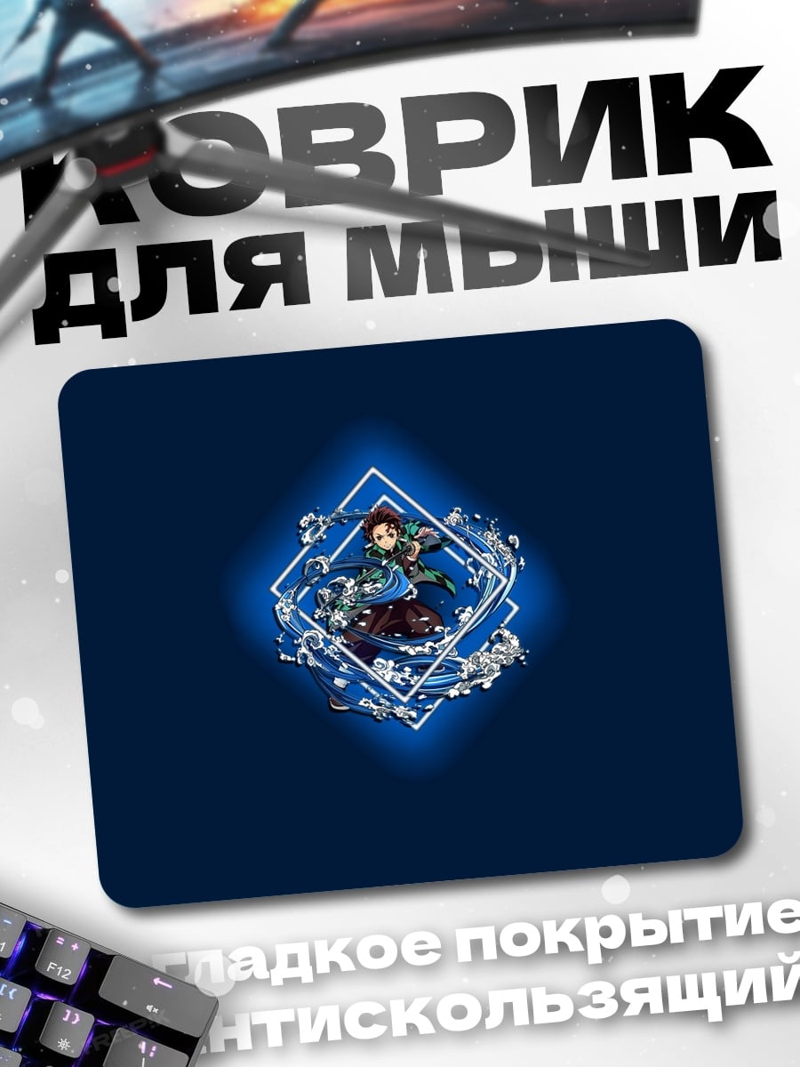 Коврик Аниме герой