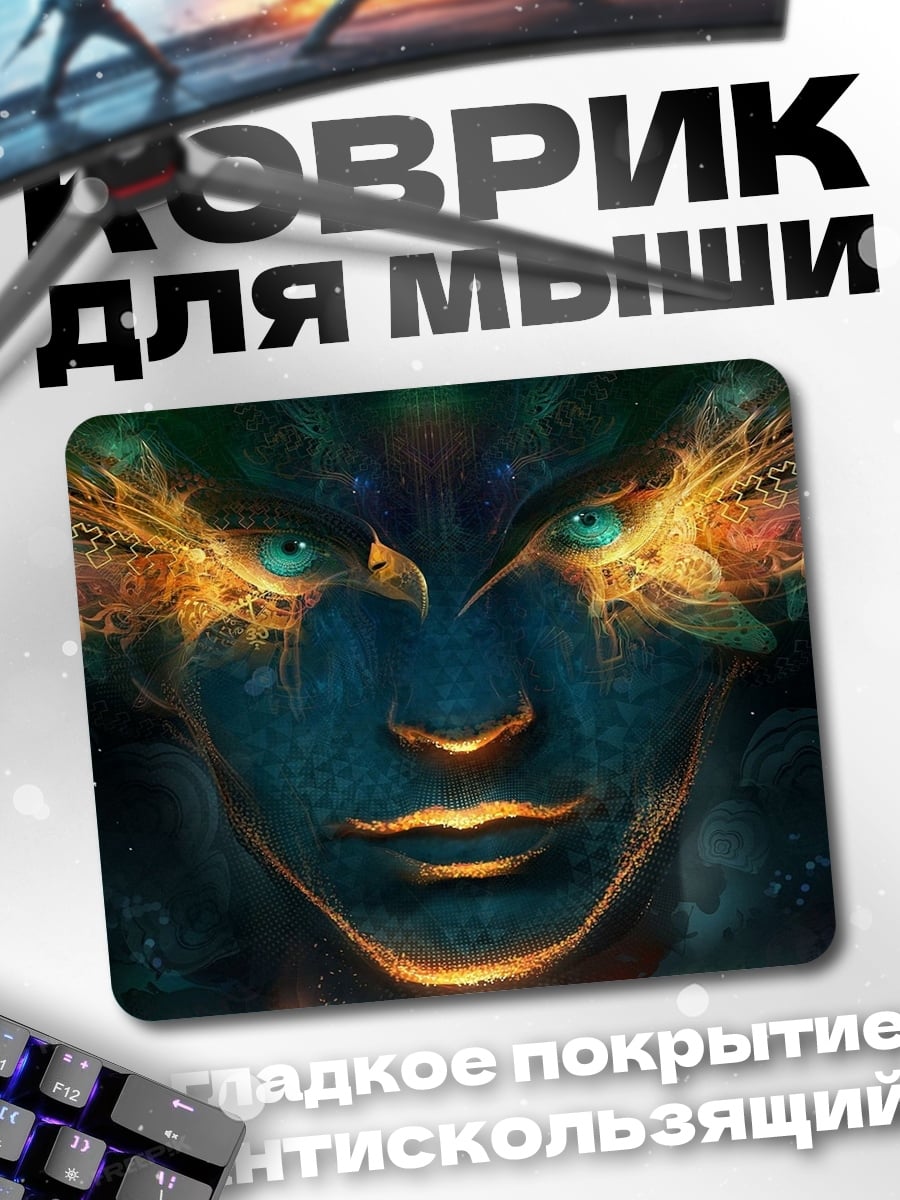 Коврик Лицо мистического существа