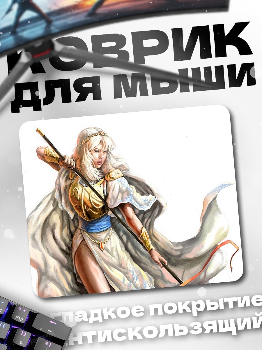 Коврик Воительница с копьем