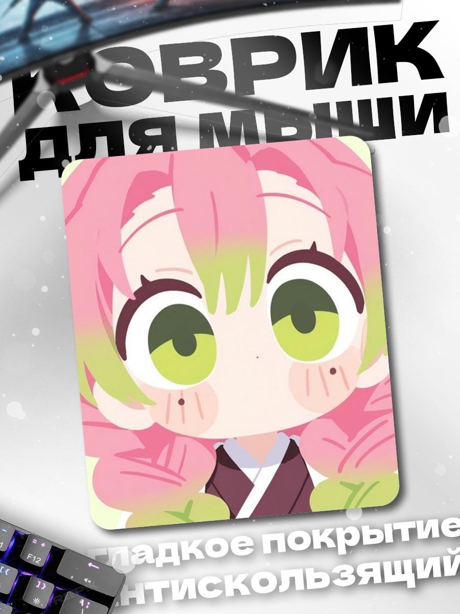Коврик Мицури Канроджи