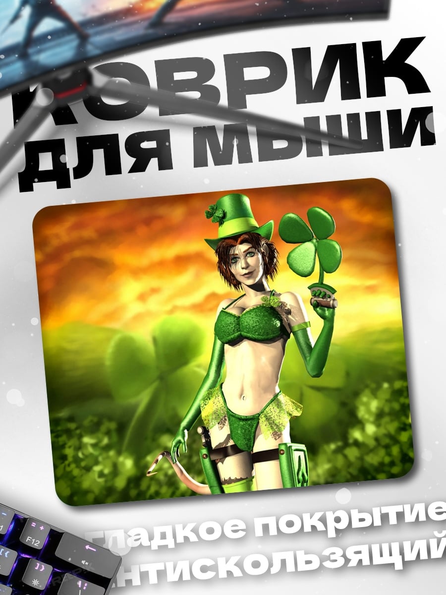 Коврик Девушка лепрекон с клевером