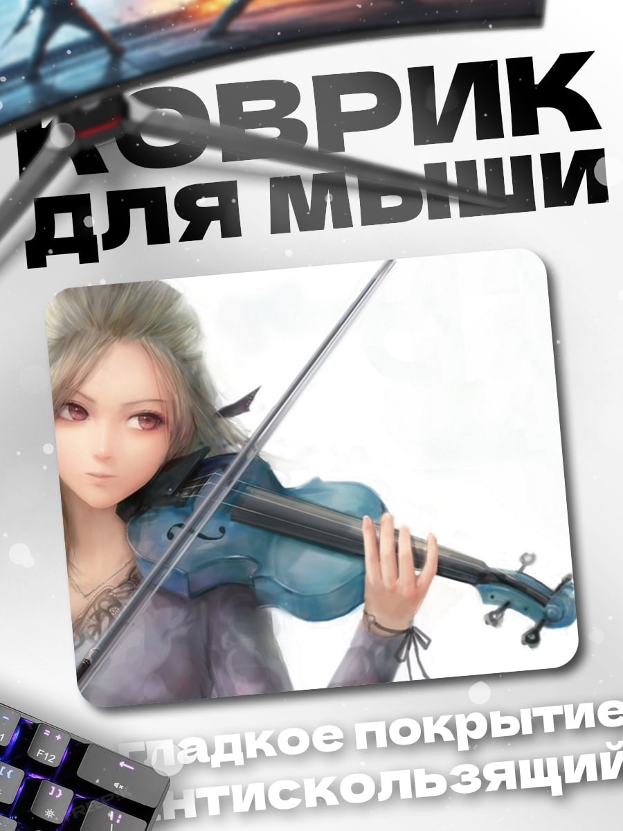 Коврик Девушка играет на скрипке