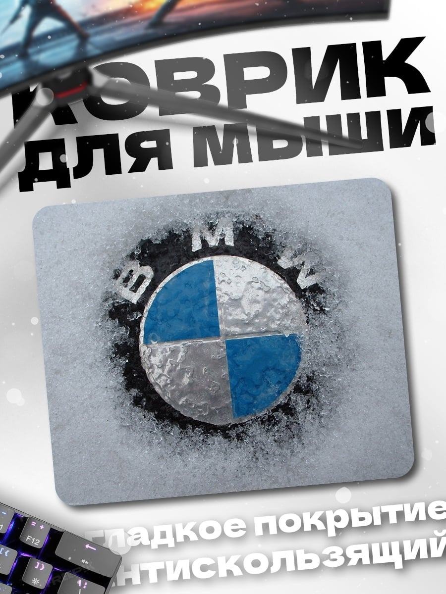 Коврик Логотип BMW в снегу