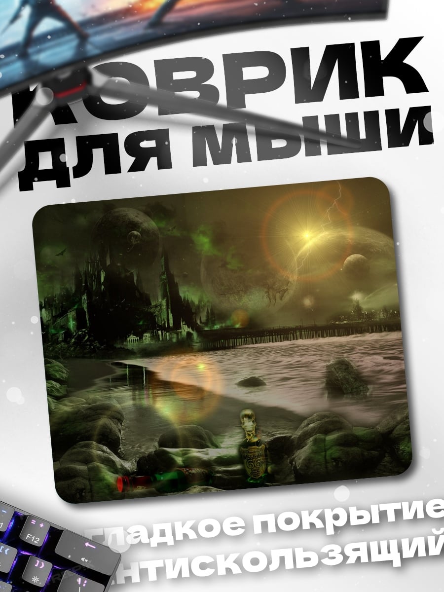 Коврик Фантастический пейзаж с замком