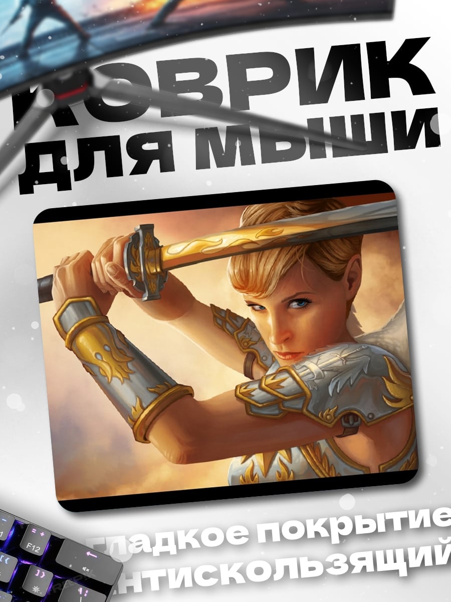 Коврик Воительница с мечом
